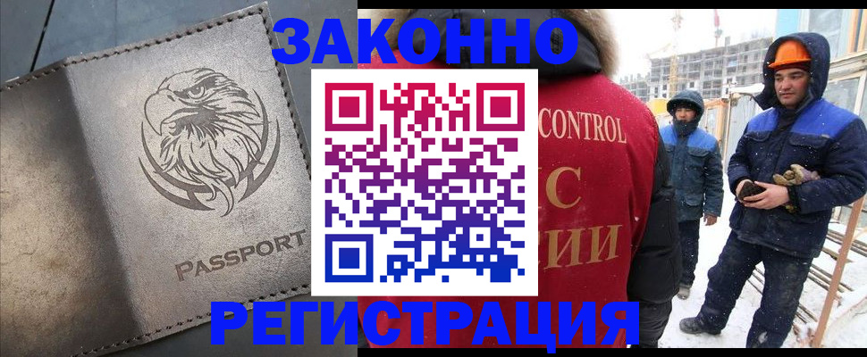 прописка от собственника в Мордовии