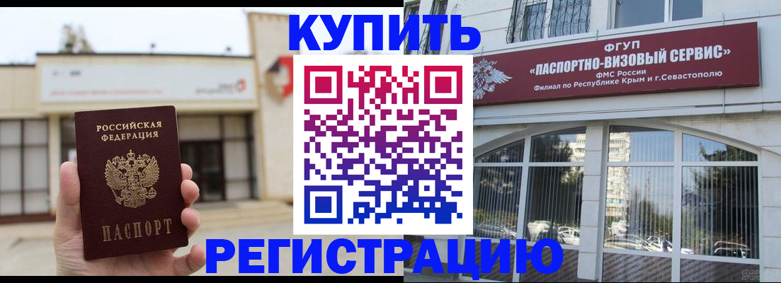 прописка законно в Мордовии