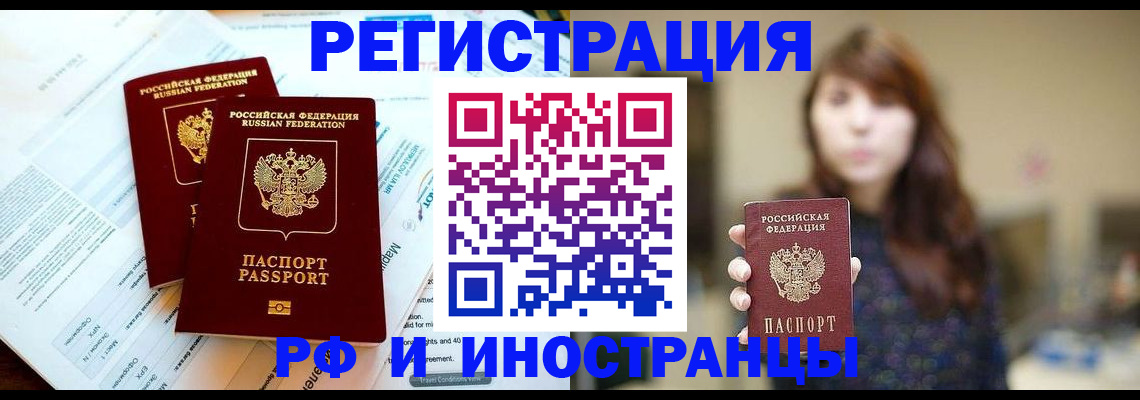 временная прописка в Мордовии